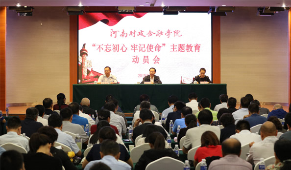 球友会官方网站召开“不忘初心、牢记使命”主题教育动员部署会