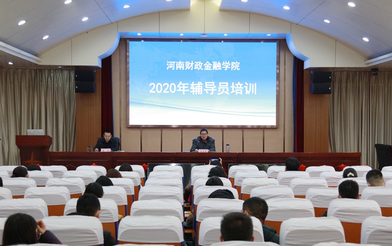 球友会官方网站举办辅导员培训班