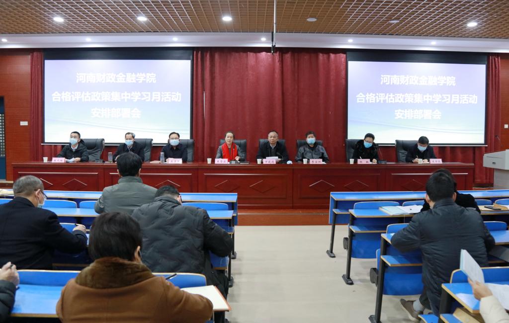 球友会官方网站召开“合格评估政策集中学习月”活动安排部署会议