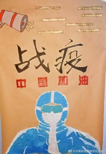 球友会官方网站:围绕“停课不停学”开展“四晒”活动