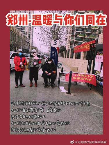 球友会官方网站:围绕“停课不停学”开展“四晒”活动
