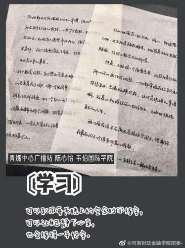 球友会官方网站:围绕“停课不停学”开展“四晒”活动